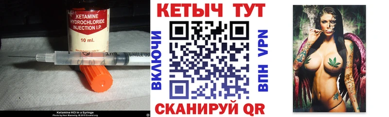 Кетамин ketamine  Константиновск 