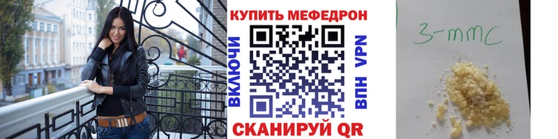 Меф кристаллы  Константиновск 