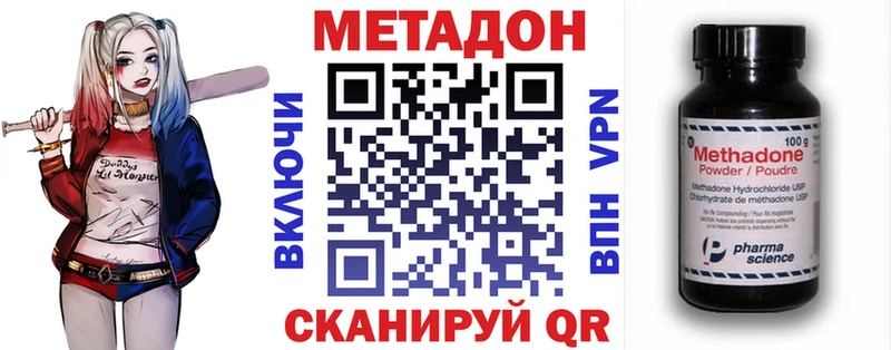 закладка  Константиновск  площадка как зайти  Метадон VHQ 